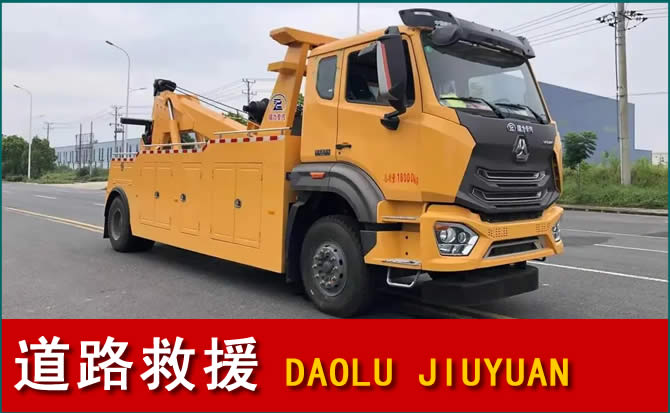 蒙阴道路救援汽车送水