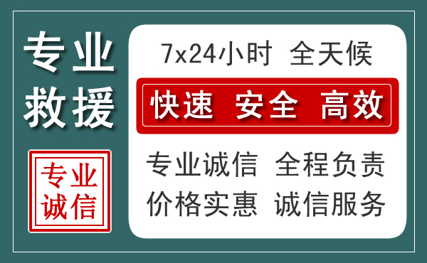 蒙阴汽车救援送柴油